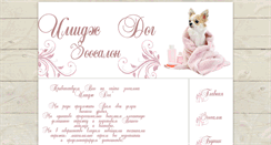 Desktop Screenshot of image-dog.org